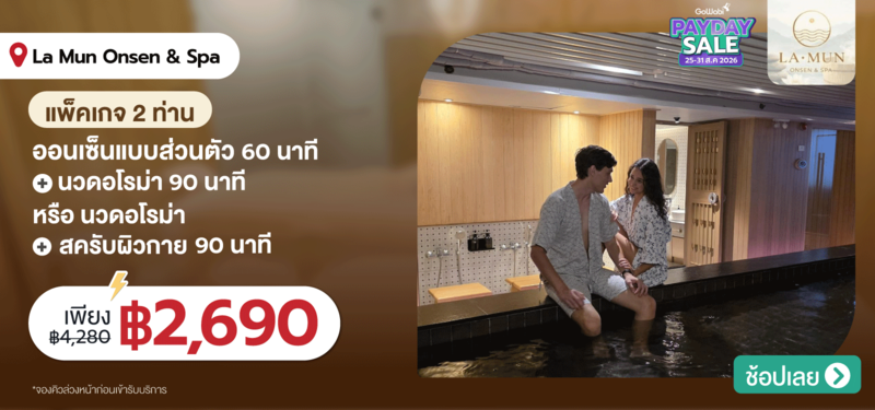 05-MB-La-Mun-Onsen-_-Spa-%286th-Floor-at-TRIBE-Living-Bangkok-Sukhumvit-39%29-30-Aug