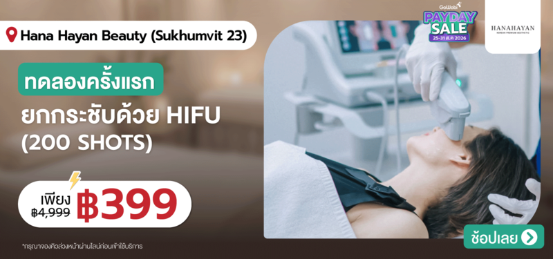 07-MB-Hana-Hayan-Beauty-%28Sukhumvit-23_-BTS-Asok_-MRT-Sukhumvit%29-%28Hanahayan-Korea-Premium-Aesthetic%29-30-AUG