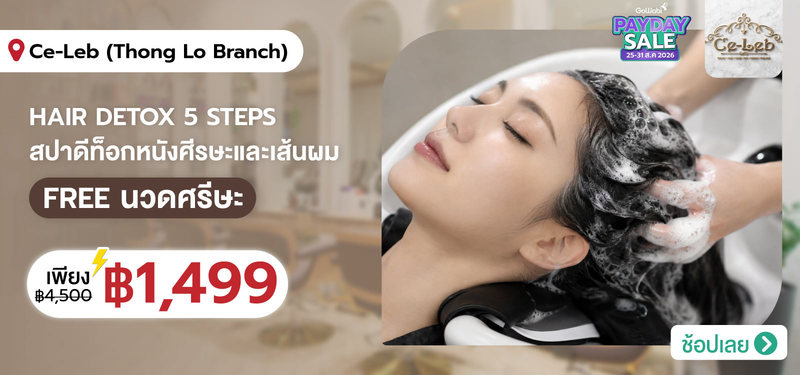 01-MB-Ce-Leb-%28Thong-Lo-Branch%29