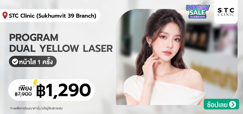 02-MB-STC-Clinic-%28Sukhumvit-39-Branch%29