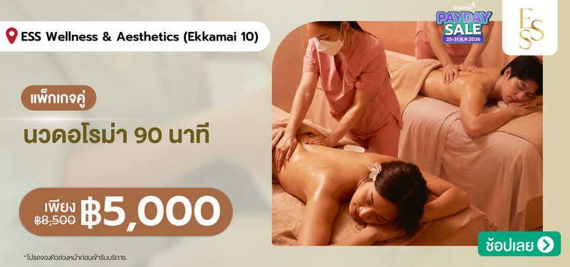 04-MB-ESS-Wellness-_-Aesthetics-%28Ekkamai-10%29