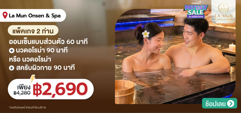 05-MB-La-Mun-Onsen-_-Spa-%286th-Floor-at-TRIBE-Living-Bangkok-Sukhumvit-39%29