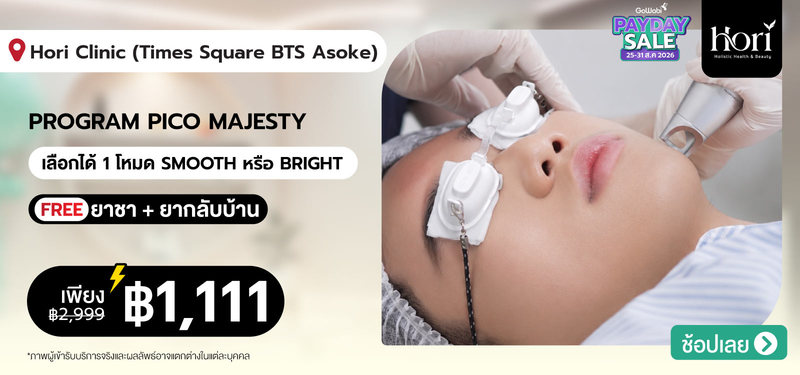 09-MB-Hori-Clinic-%28Times-Square-BTS-Asoke%29