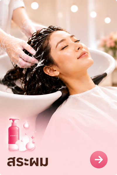 TH_shampoo