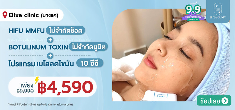 04-MB-Elixa-clinic-