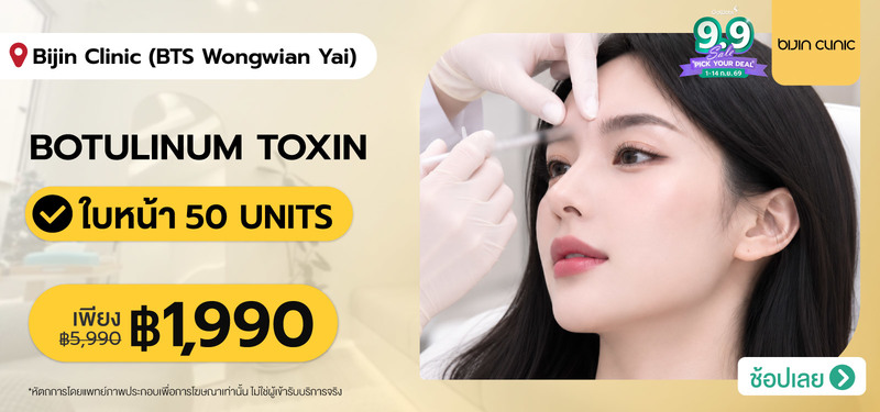 07-MB-Bijin-Clinic-%28BTS-Wongwian-Yai%29