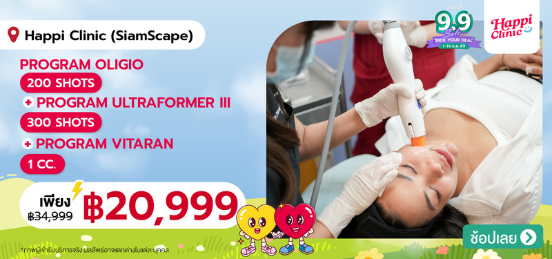 08-MB-Happi-Clinic-%28SiamScape%29