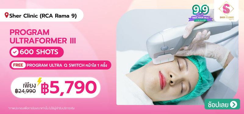 10-MB-SherClinic