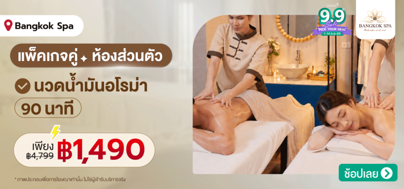 05-MB-Bangkok-Spa-2-Aug