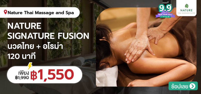 04-MB-NatureThai-333685