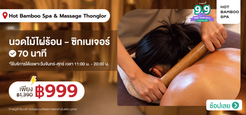 04-MB-Hot-Bamboo-Spa-_-Massage-Thonglor-7-Sep