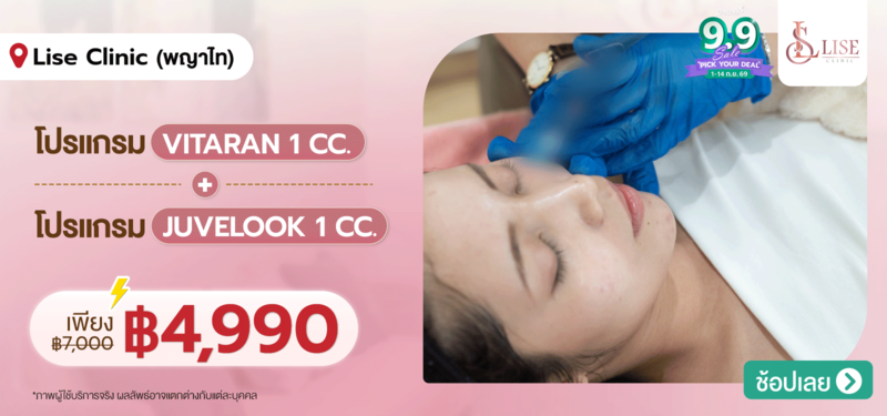 06-MB-Lise-Clinic