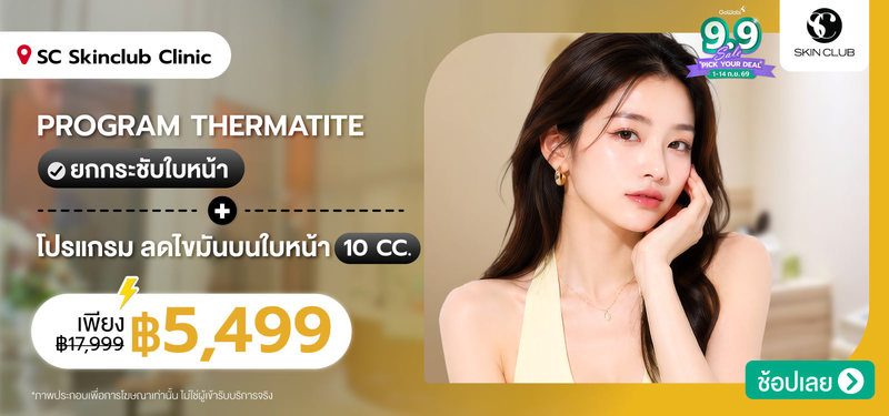 03-MB-SC-Skinclub-Clinic