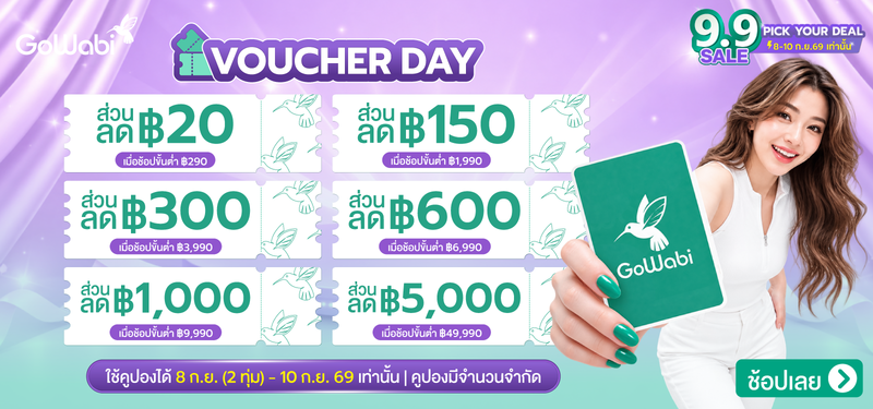 9.9SALE-VoucherDay-MB