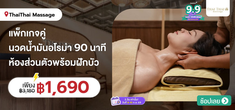 01-MB-ThaiThaiMassage-358863