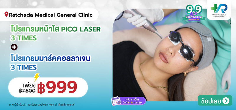 04-MB-RatchadaMedical-266145