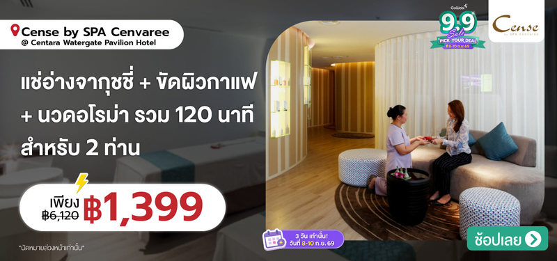 02-MB-CensebySPACenvaree-110763