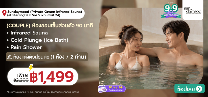 01-MB-Sundaymood-%28Private-Onsen-Infrared-Sauna-at-SterlingBKK-Soi-Sukhumvit-24%29