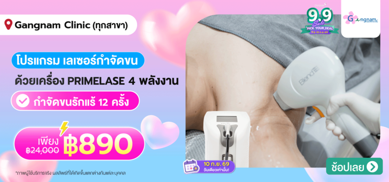 02-MB-Gangnam-Clinic