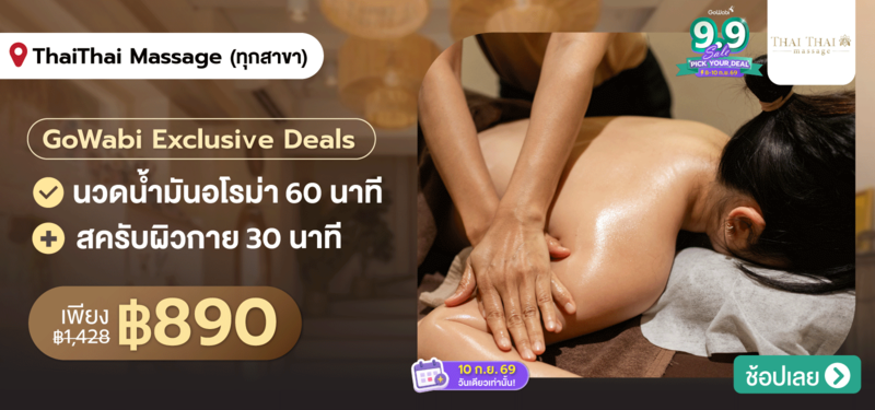 03-MB-ThaiThai-Massage