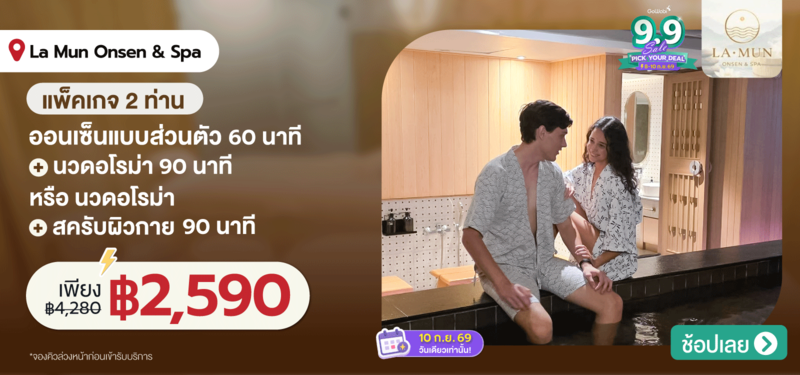 05-MB-La-Mun-Onsen-_-Spa-%286th-Floor-at-TRIBE-Living-Bangkok-Sukhumvit-39%29