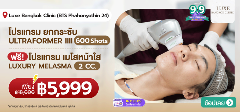 06-MB-Luxe-Bangkok-Clinic-%28BTS-Phahonyothin-24%29