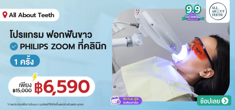 08-MB-All-About-Teeth