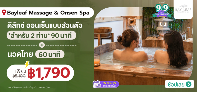 04-MB-Bayleaf-Massage-_-Onsen-Spa