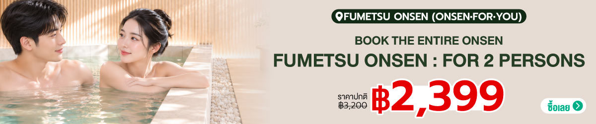 Cate-Fumetsu-Onsen-%28Onsen%E2%80%A2for%E2%80%A2You%29