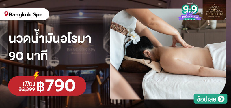 08-MB-BangkokSpa-25070