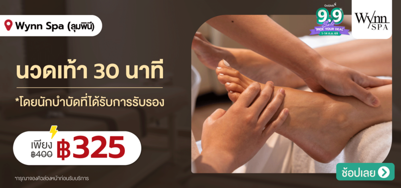 04-MB-Wynn-Spa