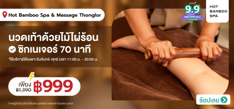 05-MB-Hot-Bamboo-Spa-_-Massage-Thonglor-14-Sep