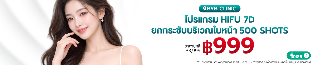 CATE-BYBClinic-SEP15