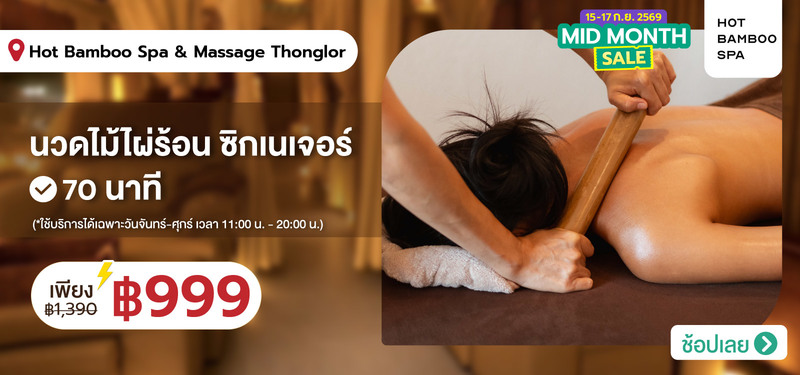 09-MB-Hot-Bamboo-Spa-_-Massage-Thonglor