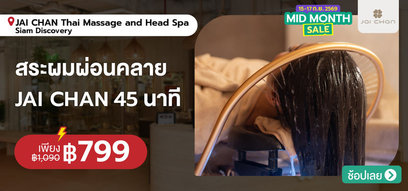 01-MB-JAICHAN-325326