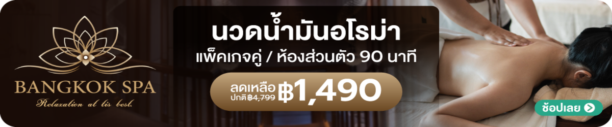 HP-BANGKOKSPA-SEP18
