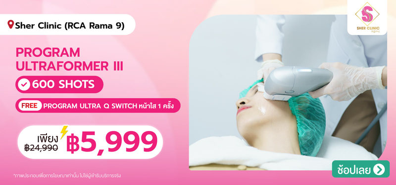 02-MB-SherClinic