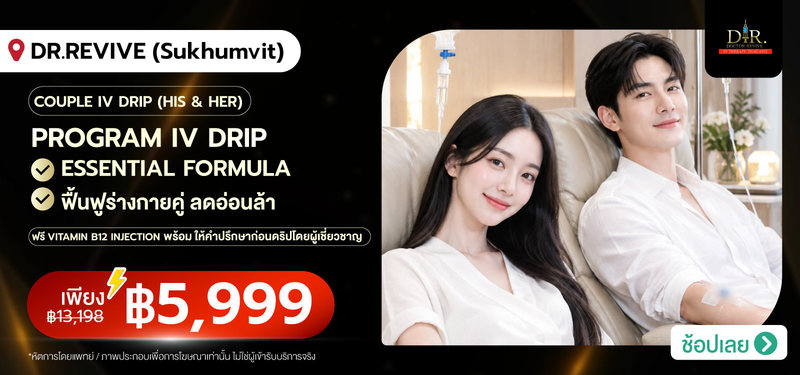 07-MB-DR.REVIVE-%28Sukhumvit%29-IV-Therapy-_-Anti-Aging-%282nd-Floor-W-district%29