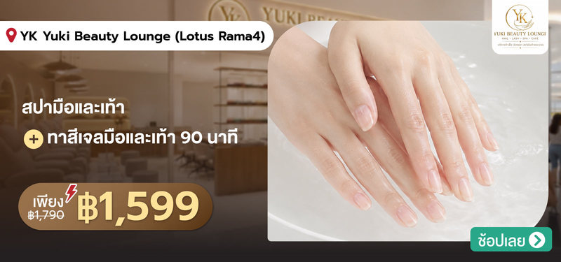 09-MB-YK-Yuki-Beauty-Lounge-%28Lotus-Rama4%29