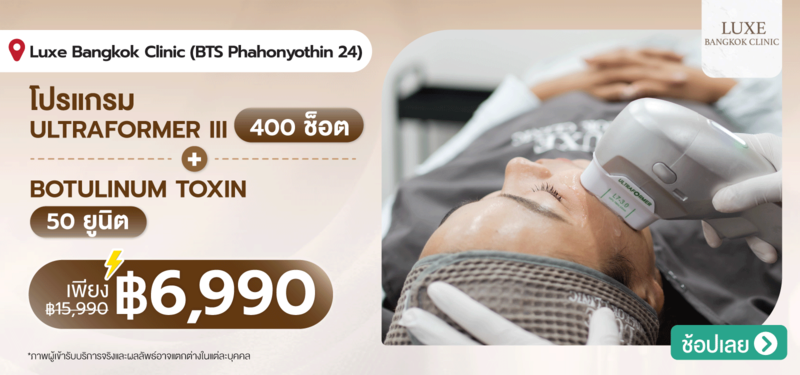 04-MB-Luxe-Bangkok-Clinic-%28BTS-Phahonyothin-24%29