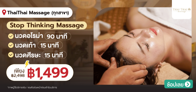 04-MB-ThaiThai-Massage