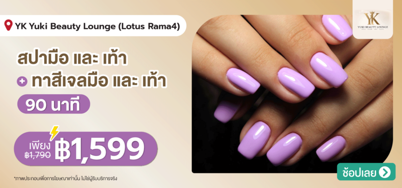 07-MB-YK-Yuki-Beauty-Lounge-%28Lotus-Rama4%29