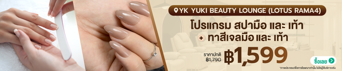 Cate-YK-Yuki-Beauty-Lounge-%28Lotus-Rama4%29-26SEP