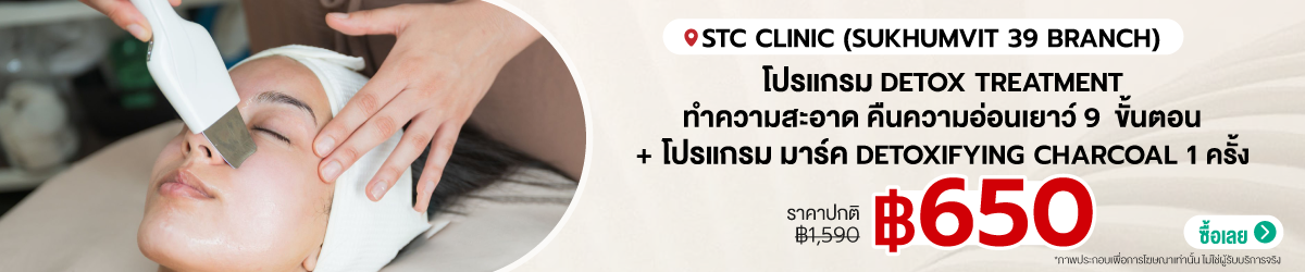 Cate-STC-Clinic-%28Sukhumvit-39-Branch%29-27-SEP