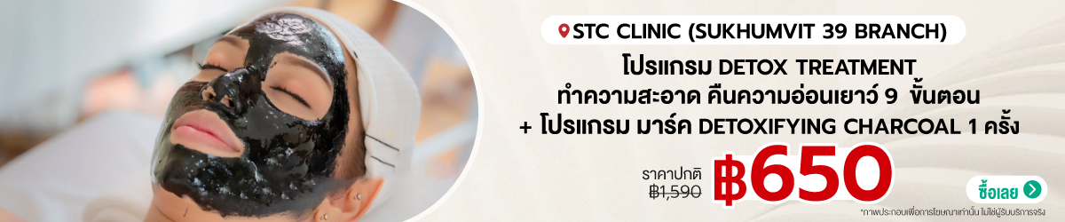 Cate-STC-Clinic-%28Sukhumvit-39-Branch%29-29-SEP