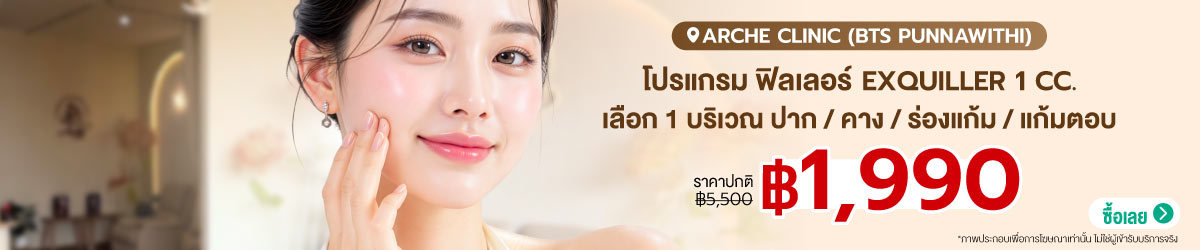 CATE-Arche-Clinic-%28BTS-Punnawithi%29