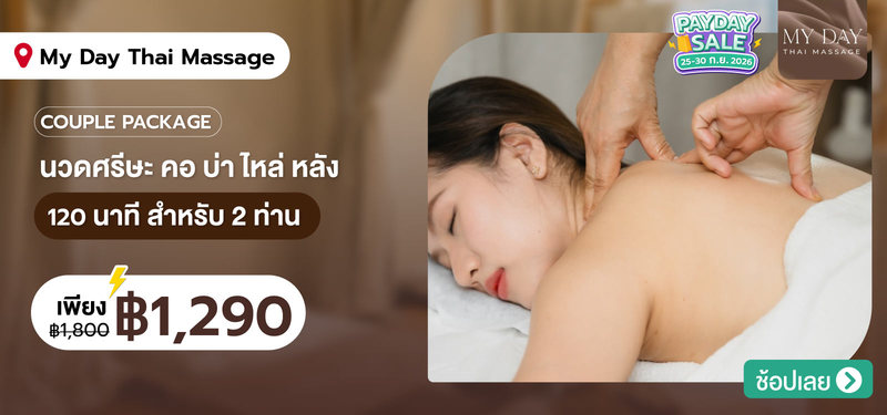 01-MB-My-Day-Thai-Massage-%28Charoen-Krung-71-Branch%29