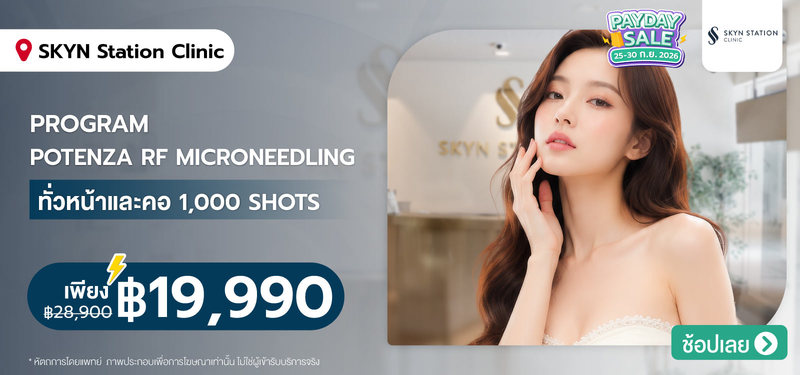 02-MB-SKYN-Station-Clinic-%28BTS-Phloen-Chit%29