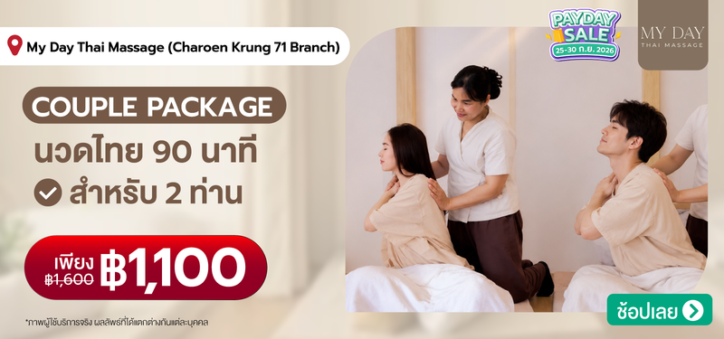 01-MB-My-Day-Thai-Massage-%28Charoen-Krung-71-Branch%29