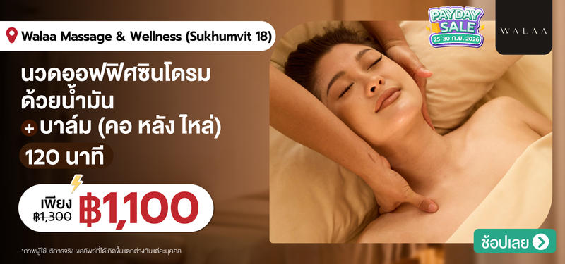 04-MB-Walaa-Massage-_-Wellness-%28Sukhumvit-18%29